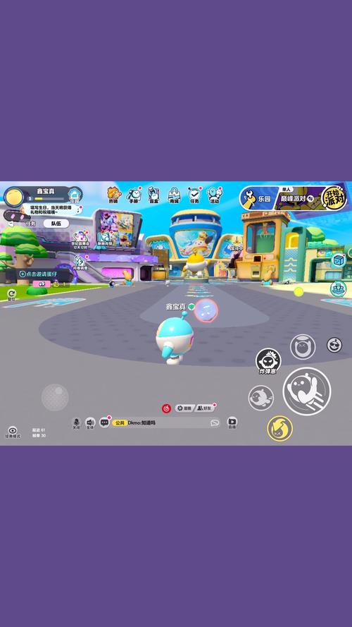 蛋仔派对解锁120帧率