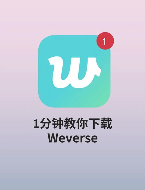weverse中文官网入口