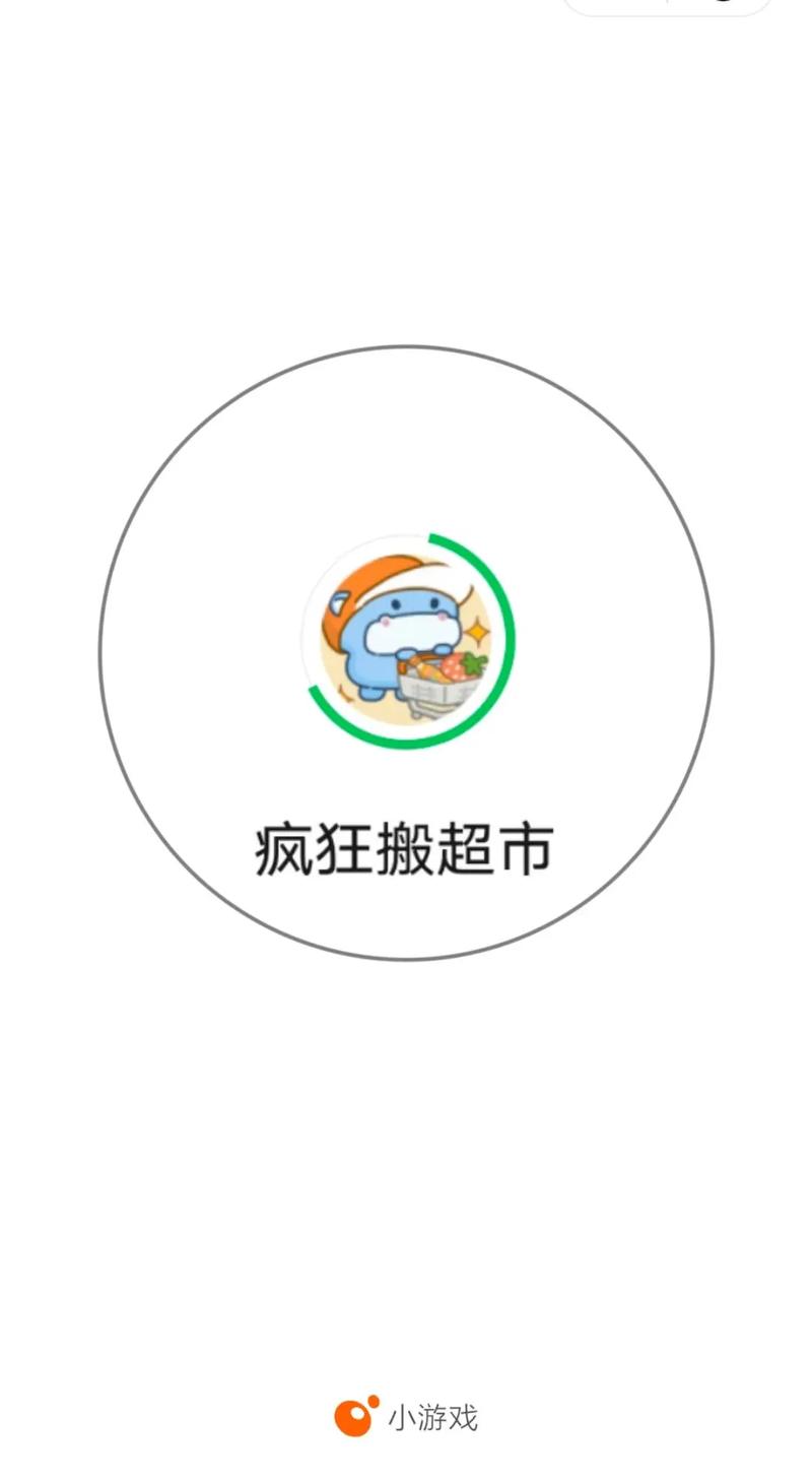 疯狂搬超市红包版