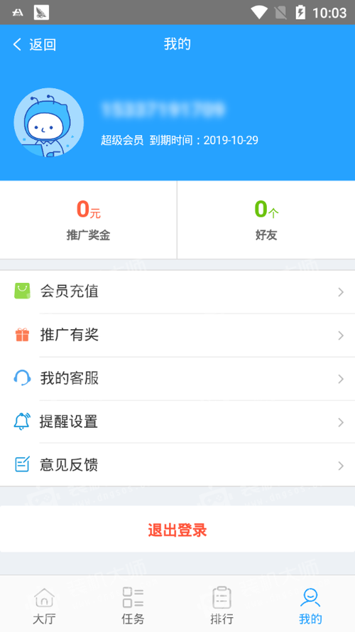 抢多多抢单神器华为版图标