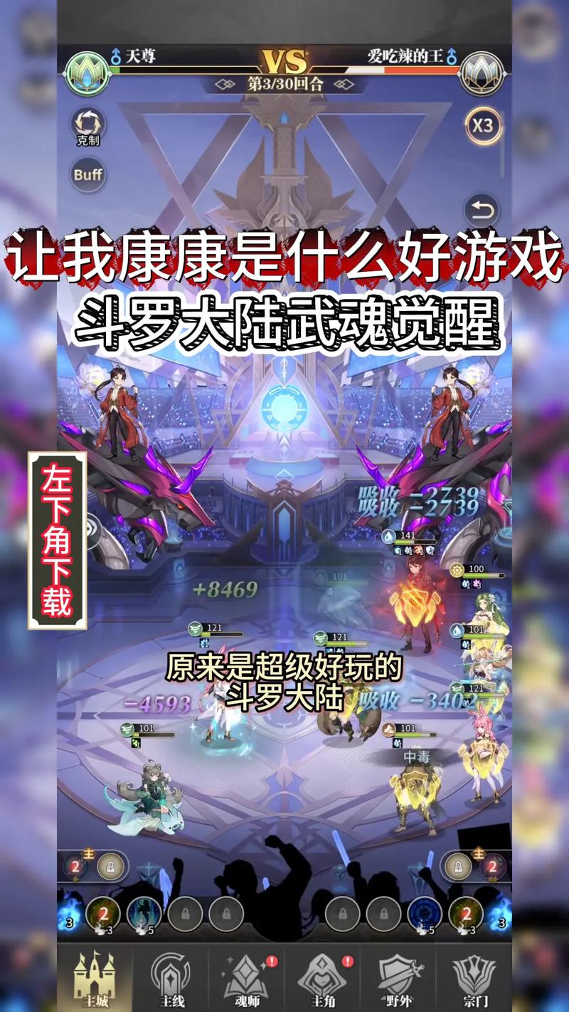 斗罗大陆武魂觉醒gm