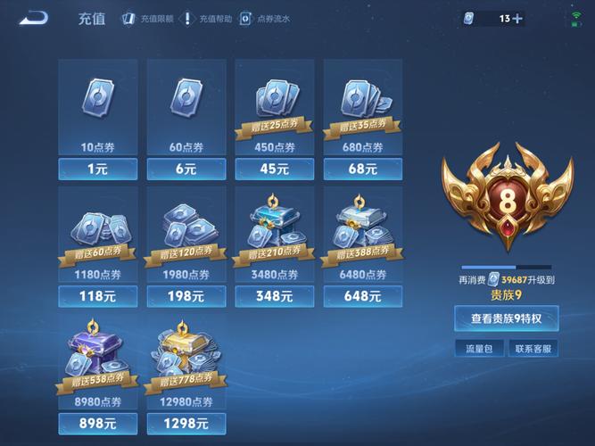 王者荣耀破解版无限点券无限钻石无限金币2023去广告安卓版