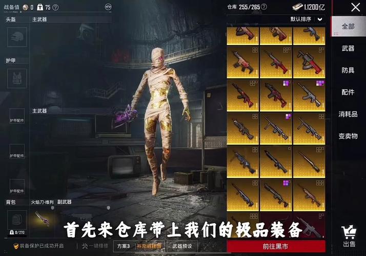 和平精英地铁逃生爆率修改器页面无弹窗