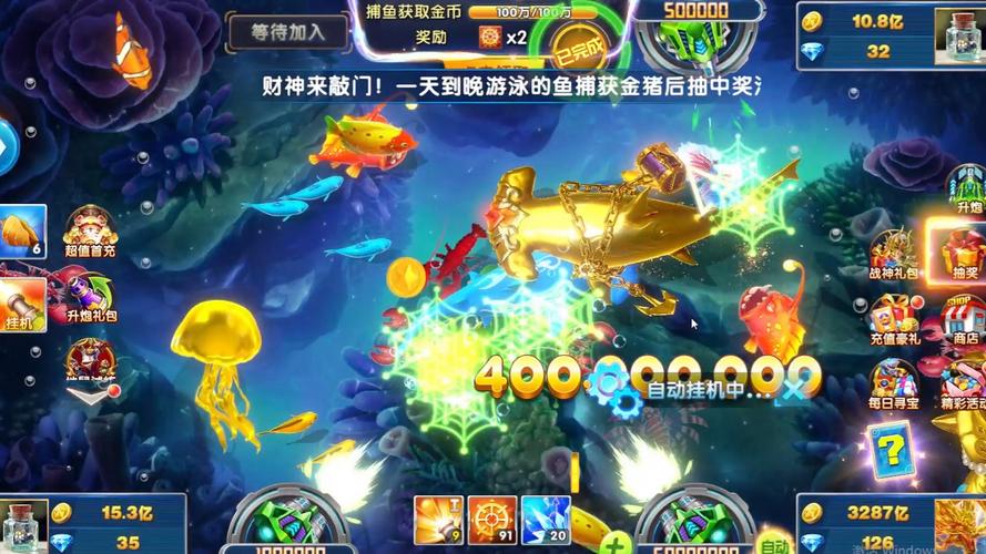 捕鱼大作战破解版无限金币无限流量