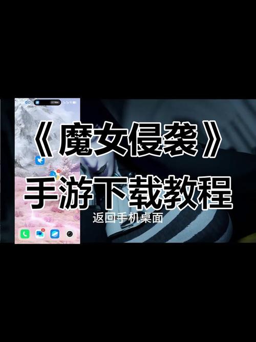魔女的侵袭安卓版游戏官网绅士版图标