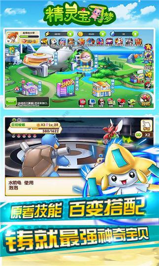 精灵宝可梦破解版无限钻石无限阅读
