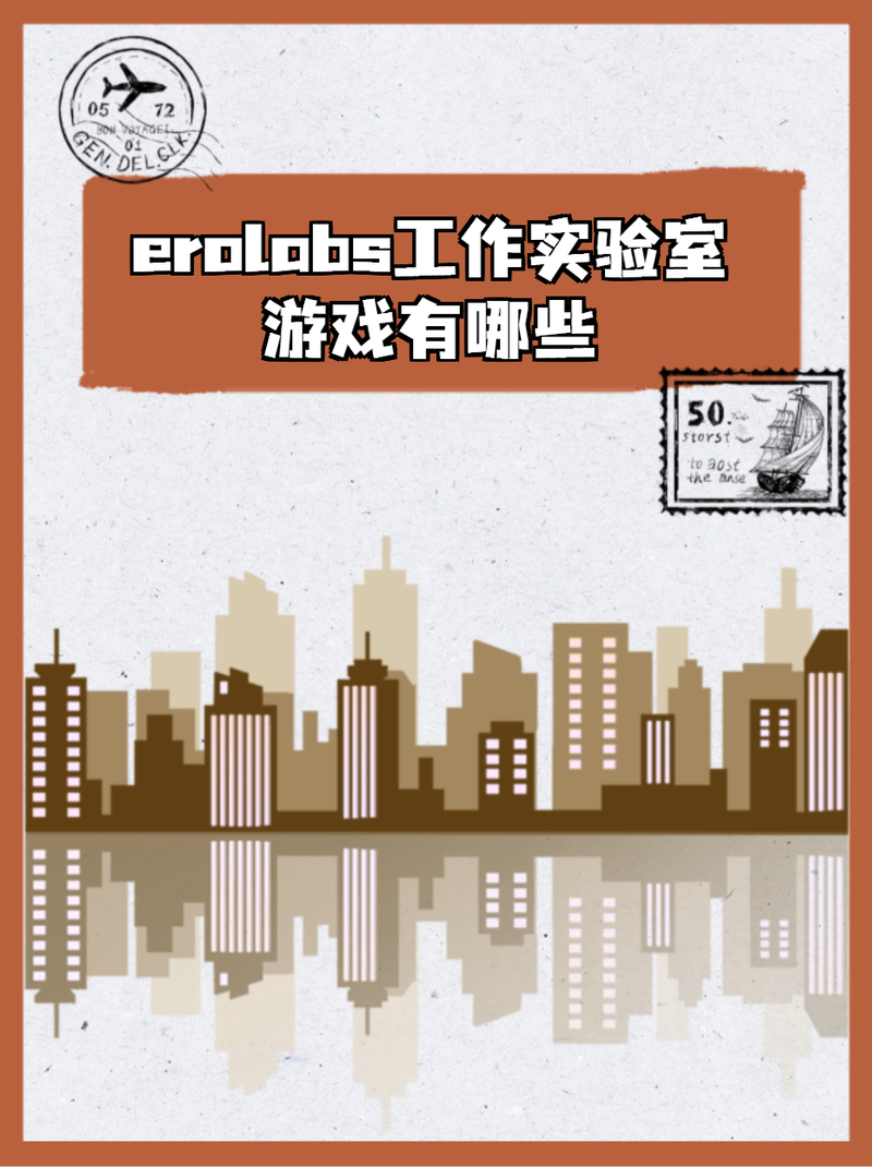 er0labs工囗实验室游戏无限版