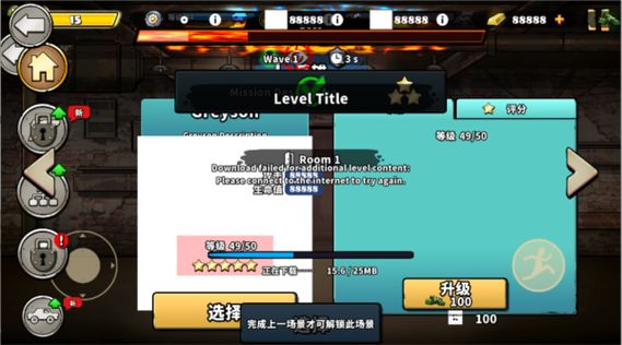 战车撞僵尸1破解版内置菜单红包版