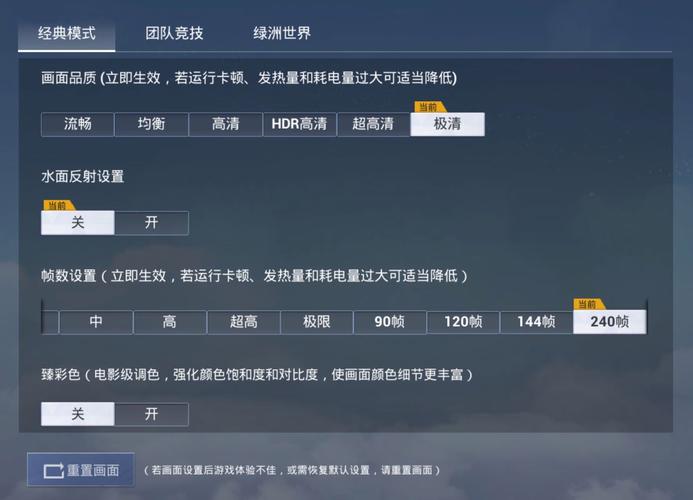 和平精英144帧修改器GFXToolBooster
