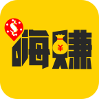 嗨赚挂机app图标