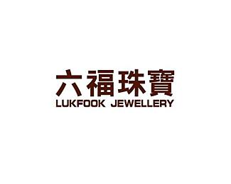六福宝净化版图标