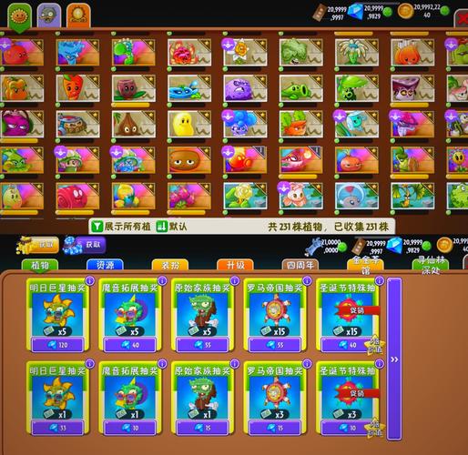 pvz2辅助菜单破解图标