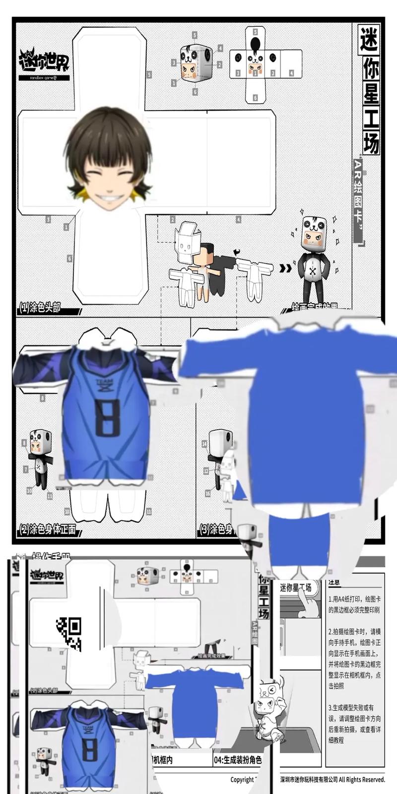 迷你世界皮肤全图鉴版本蓝色旧版无广告图标