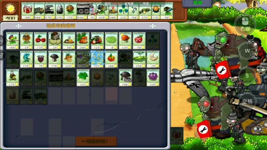 二战版植物大战僵尸破解版