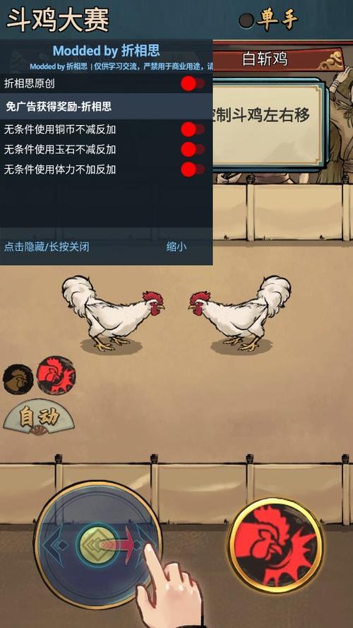 疯狂斗鸡场内置菜单版2025年