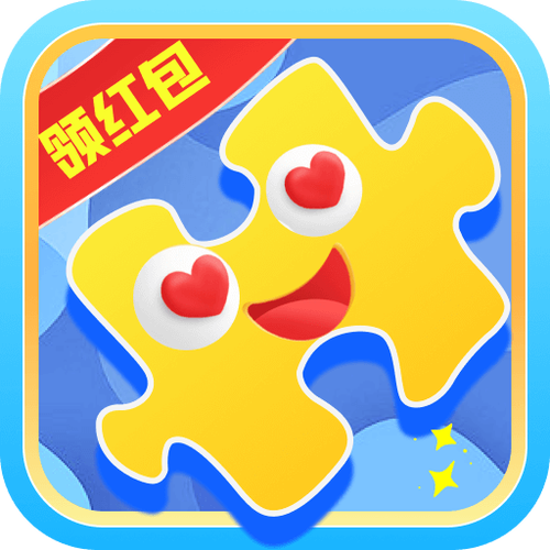 欢乐拼拼图红包版图标