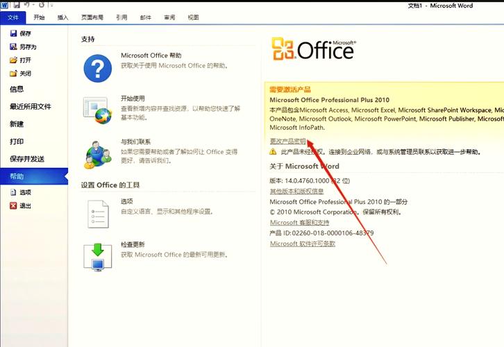 wpsoffice2009专业版