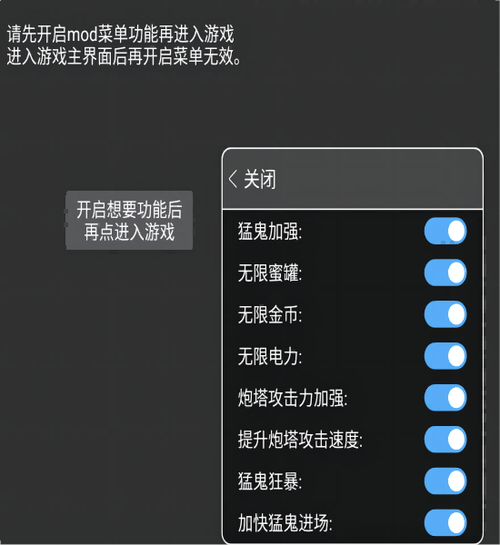 杂交版内置作弊菜单安装