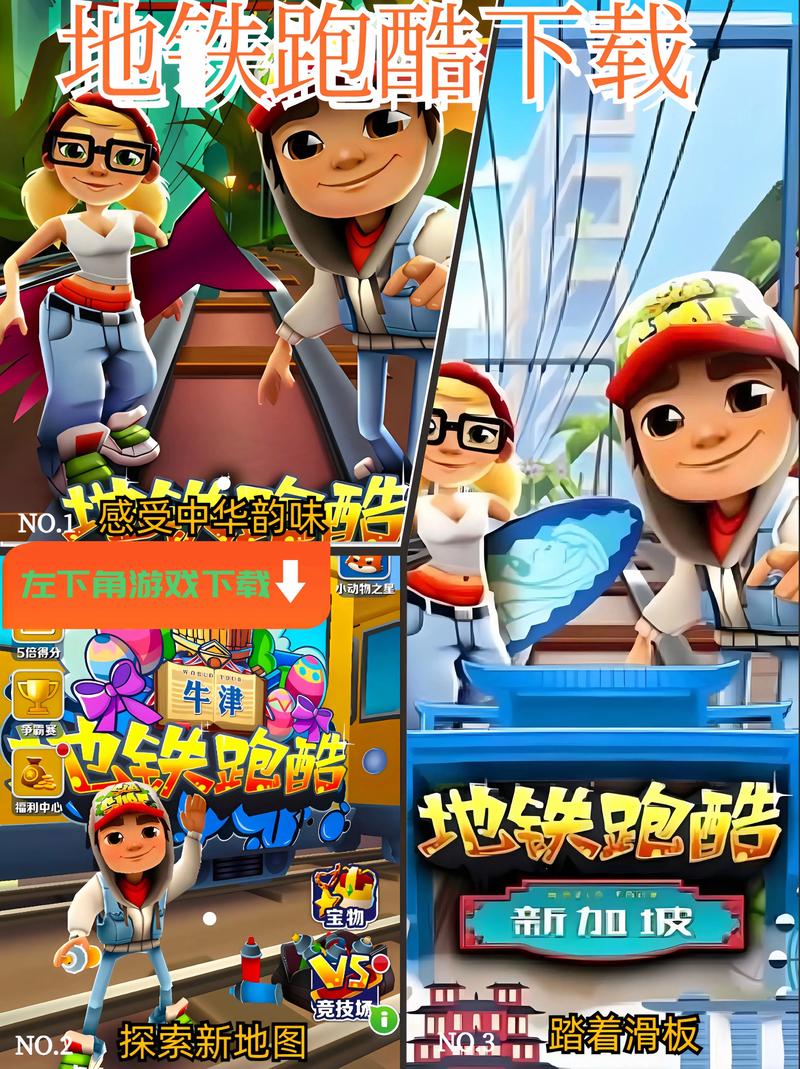 小触控地铁跑酷永久免费版