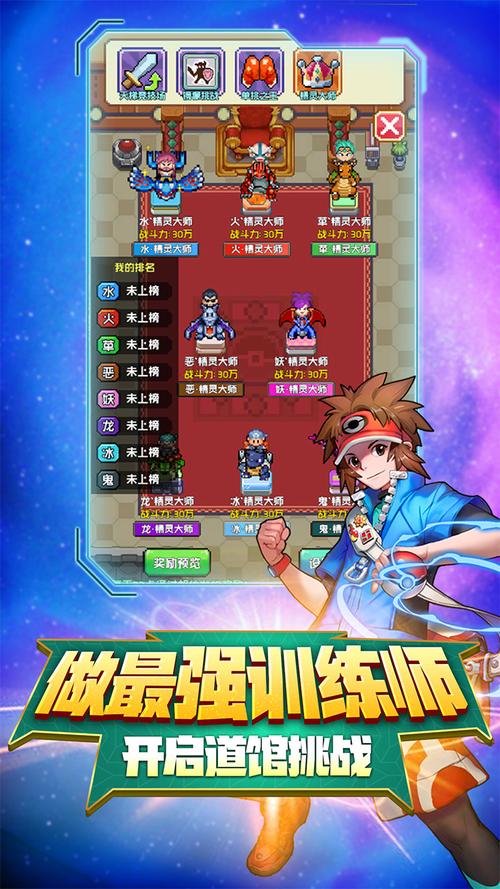 超级精灵球破解版无限金币无限钻石安卓版