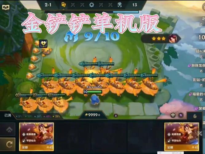 金铲铲破解游戏无限内购内置功能菜单