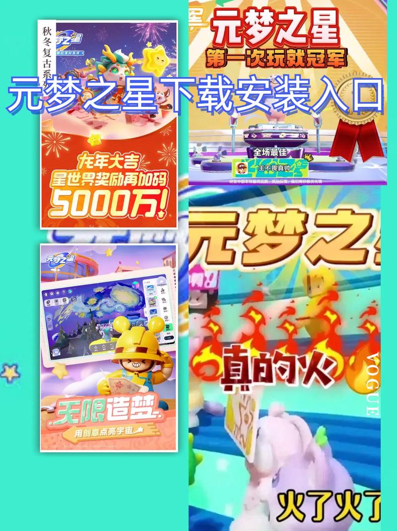 元梦之星辅助器破解版无需登录