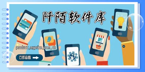 阡陌软件库破解版图标