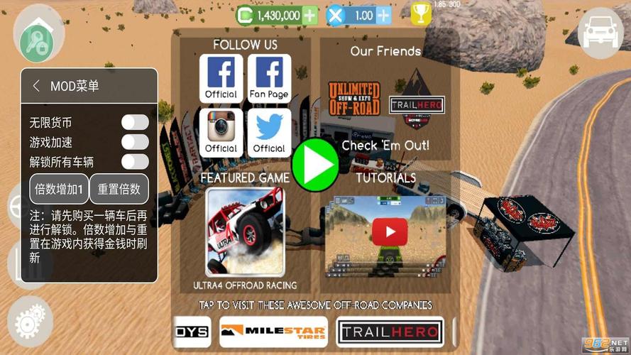 四驱越野破解版无限金币游戏破解版