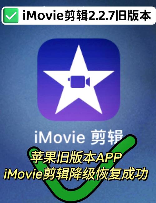 imovie旧版本安装包脸部特效安卓游戏截图