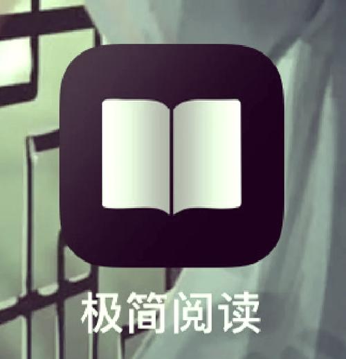 摩卡小说阅读器beta版图标