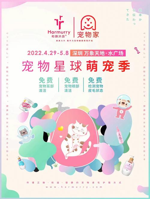 萌宠星球2官方免费观看