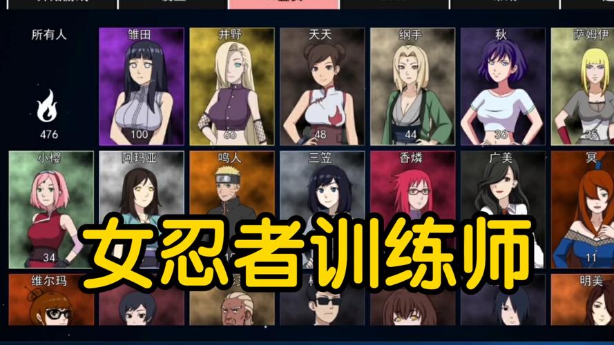 火影女忍者训练师安卓中文版Sarada