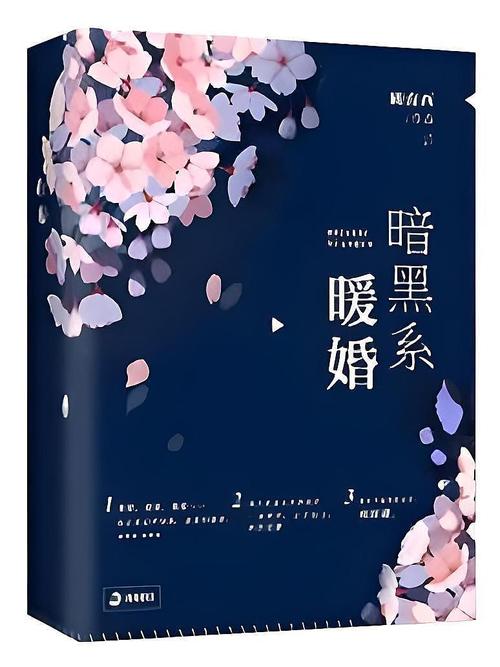 暗黑系暖婚漫画永久vip