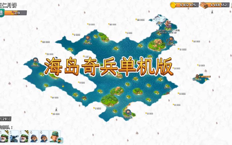 海岛奇兵单机私人修改版下载