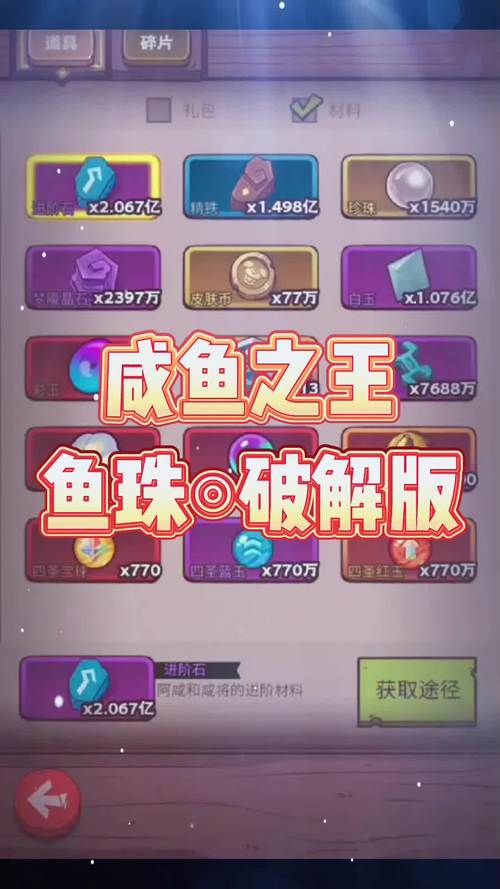 咸鱼之王闯关答题器正版