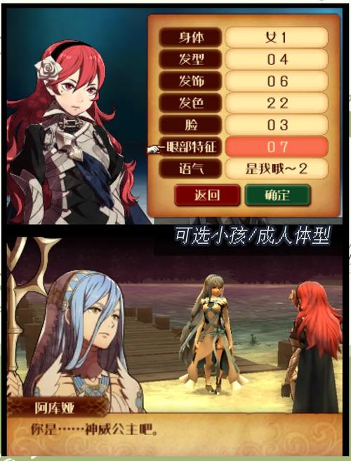 火焰纹章if汉化版中文版