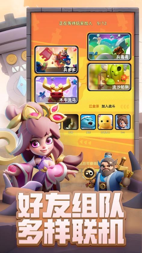 小兵大战正版手游下载安装安卓版