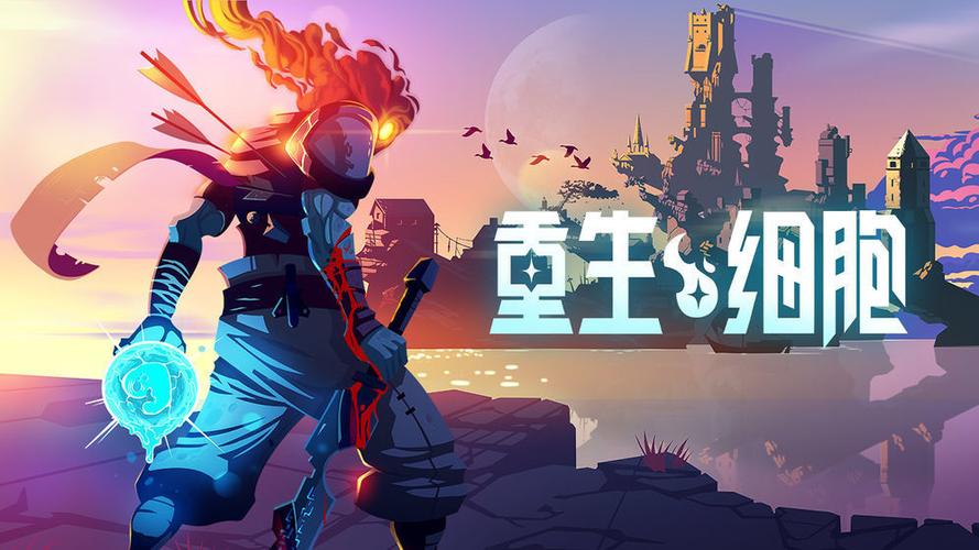 重生细胞无需付费版中文汉化版