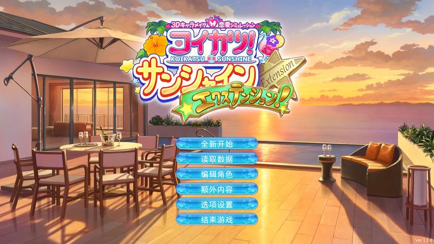 恋爱活动汉化下载彩色版