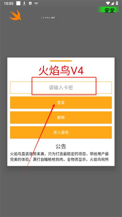 和平精英火焰鸟直装教程自瞄修改器无限制永久免费