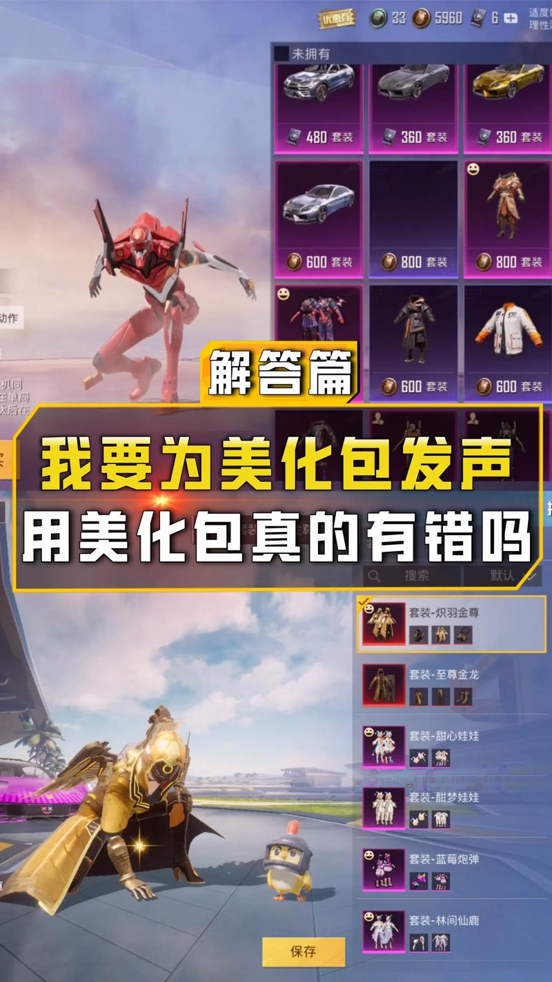 和平精英美化包免费正版不封号图标