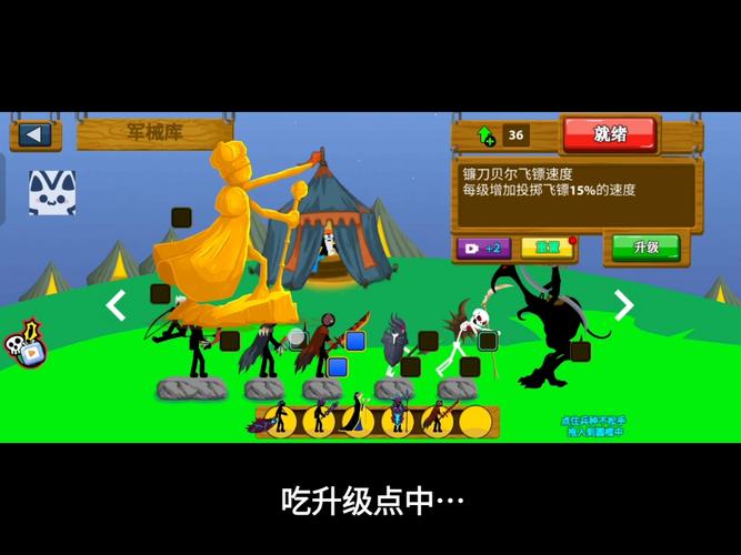 火柴人战争遗产魔改版内置修改器去广告破解版升级