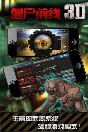 僵尸前线3d旧版本破解版