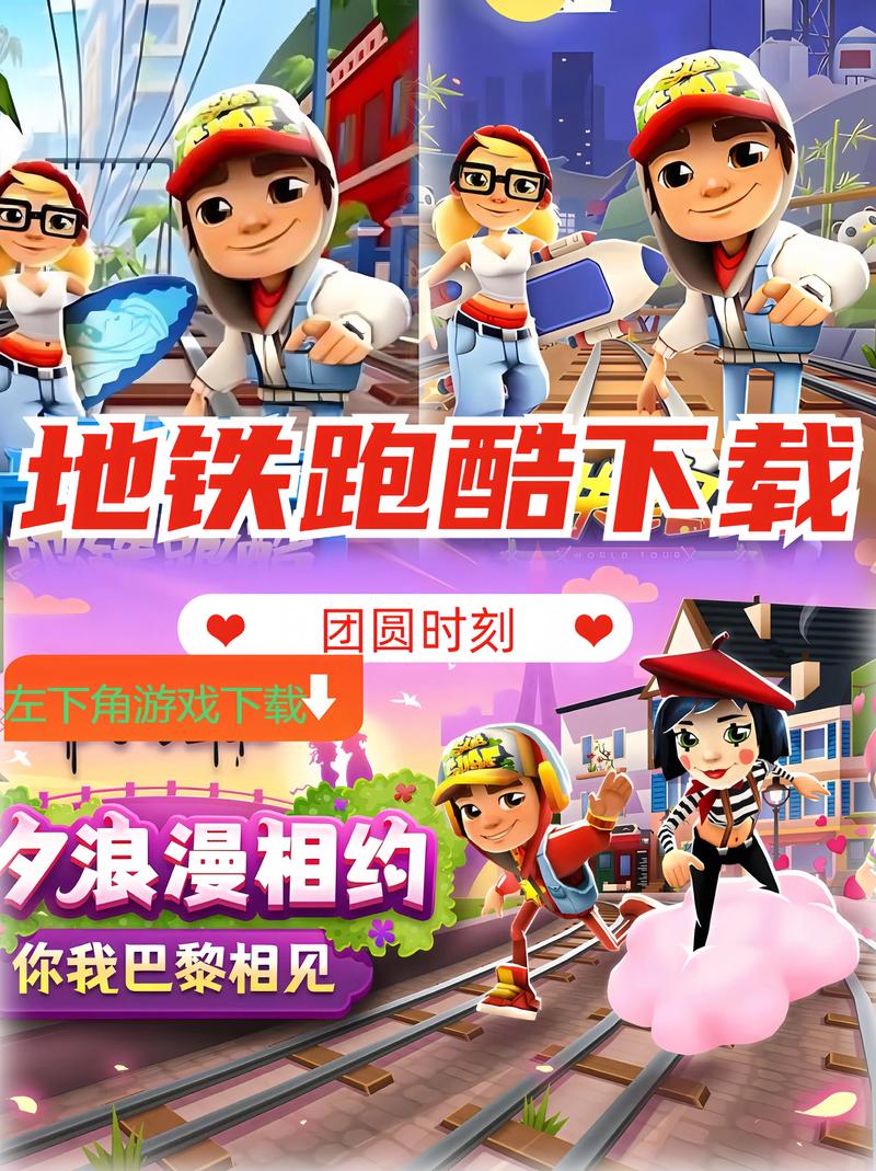 kkong工具箱地铁跑酷地铁酷跑辅助软件