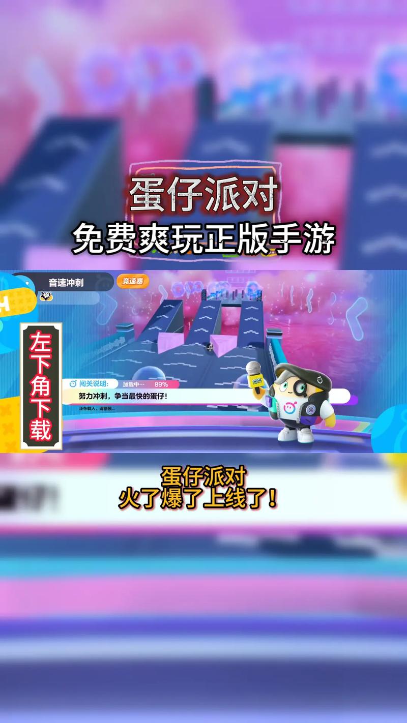 蛋仔派对国服版本安装