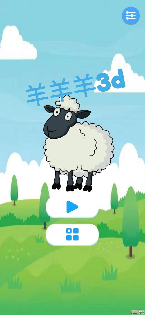 羊了个羊辅助器最新版2023