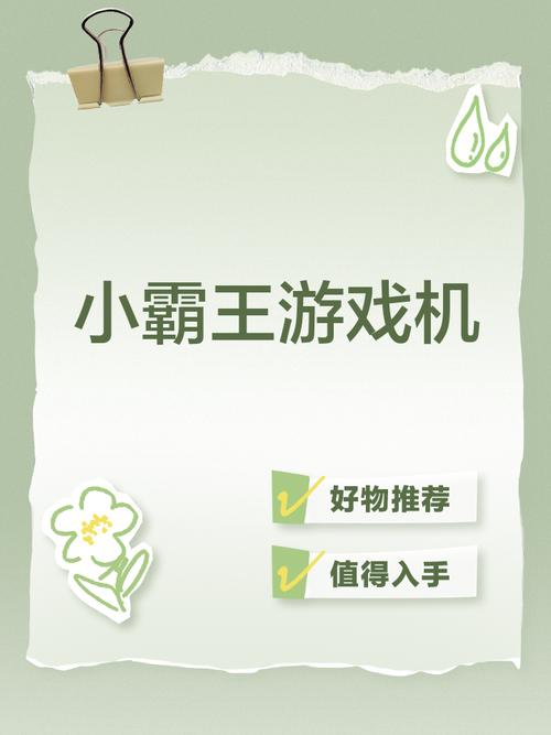 小霸王游戏机网站在线玩