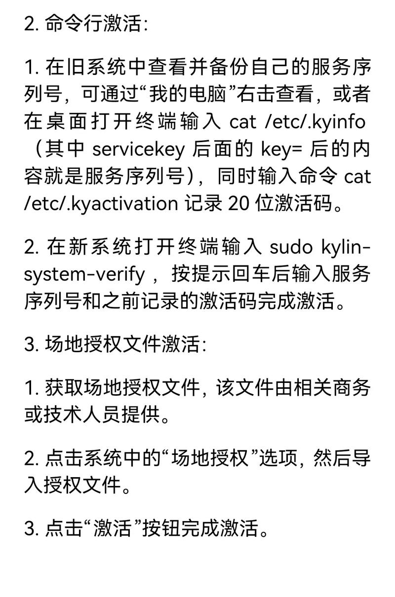 麒麟永久激活工具