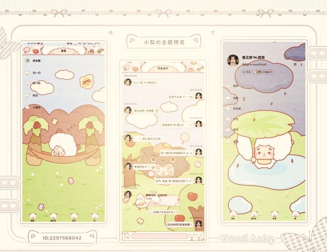 小月美化包永久免费版