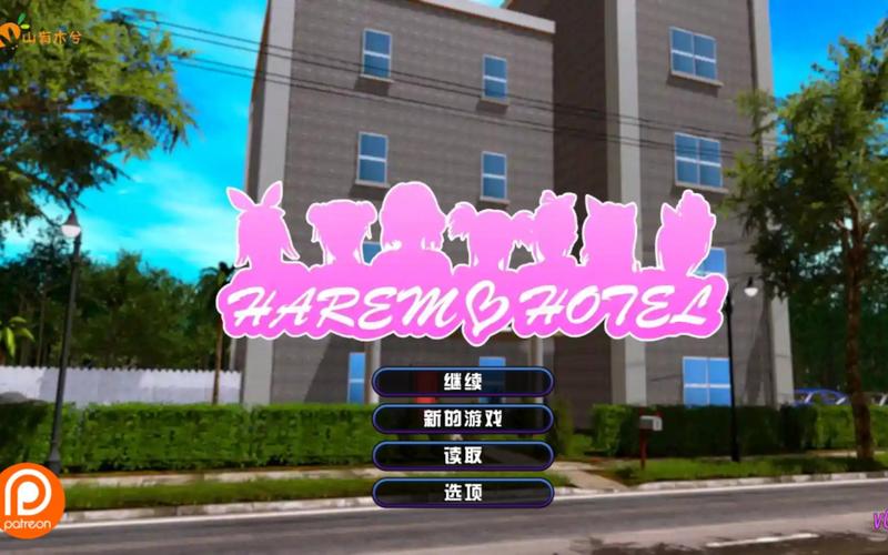 后宫大酒店安卓汉化版安卓版